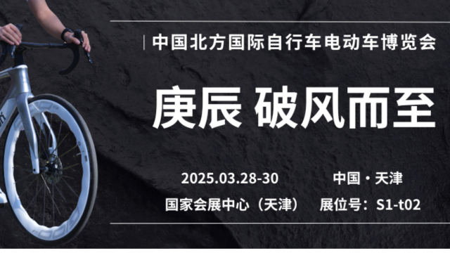 龙牌庚辰天津首秀 潮流设计引爆全场！