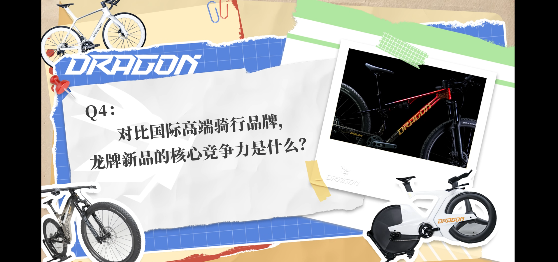 核心竞争力不止东方美学！