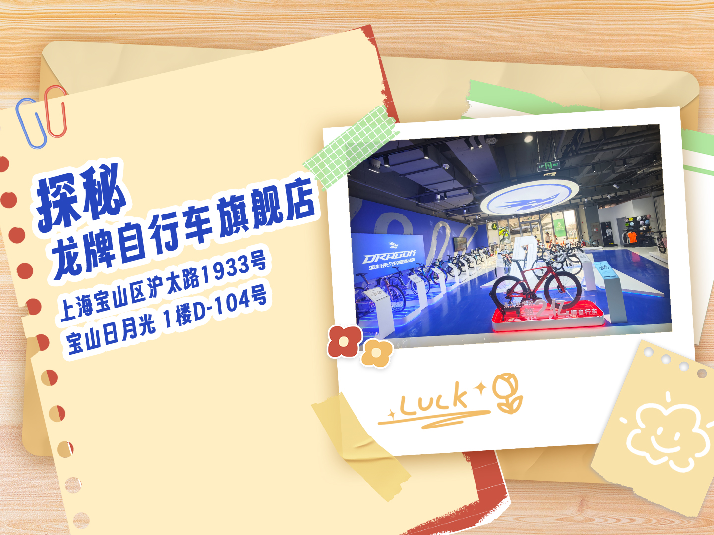 龙牌店为何而来？产品经理给出答案