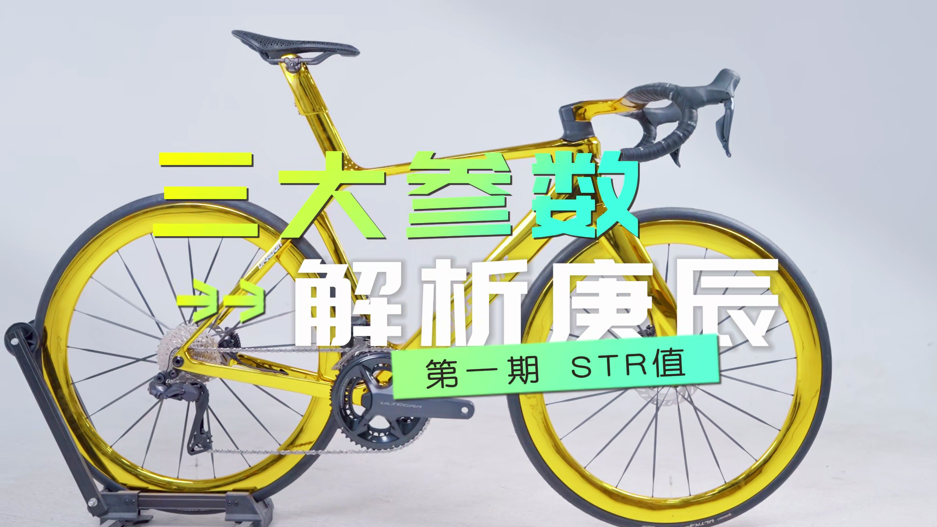 庚辰的设计参数解析