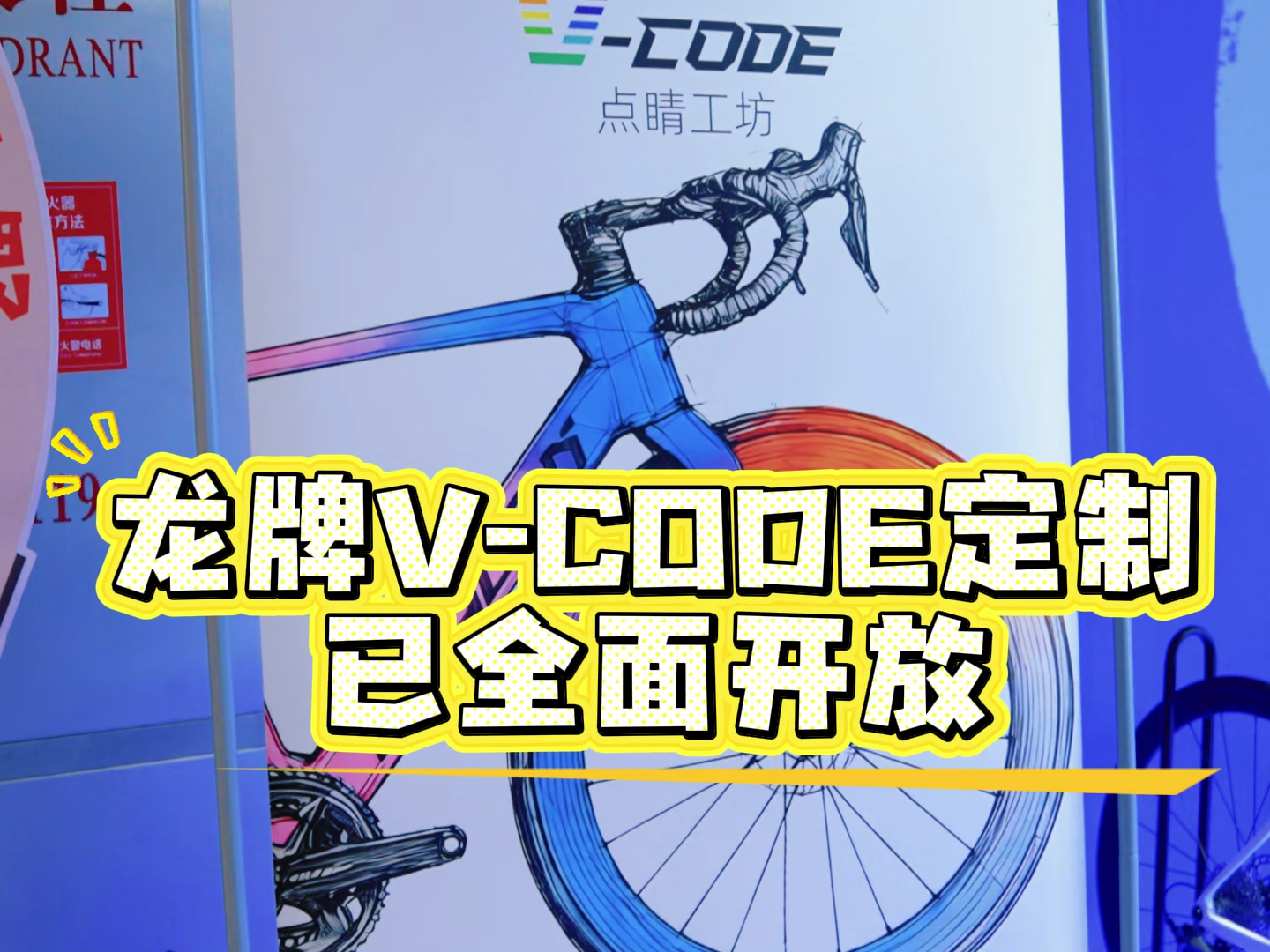 龙牌 V-CODE 点睛工坊涂装定制，现已全面开放！